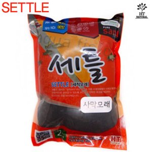 세틀 천연 사막 모래 [블랙] 2kg