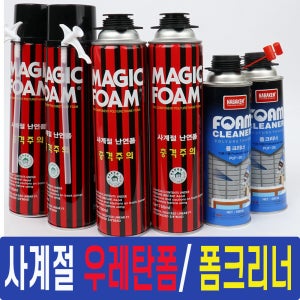[국산]우레탄폼 오성 매직폼 일회용노즐타입 건용(1박스=15개) 750ml 단열 방수 보온 실링 폼크리너 (1박스=20개)박스단위판매