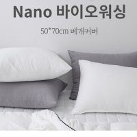 먼지없는배개커버 사계절 흰색 베개커버 50X70