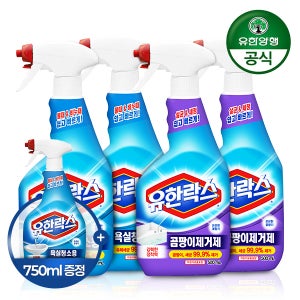 유한락스 욕실청소용 500ml 2개 + 곰팡이제거 500ml 2개 + 750ml 1개 화장실 청소 세제