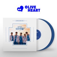 2LP 슬기로운 의사생활 앨범 OST 시즌2 TVN 드라마 굿즈 슬의생