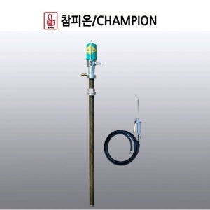동창 참피온 드럼용 에어 구리스펌프 주입기 CHP88-200C