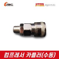 컴프레셔부속품 3.5부속품 4.5부속품 5.5부속품