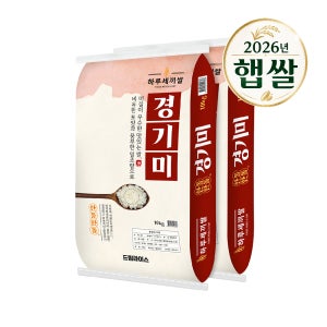26년 햅쌀 프리미엄 경기미 20kg(10kg+10kg) 당일도정