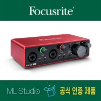 포커스라이트 스칼렛 2i2 3세대 Studio