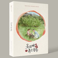 옷소매 붉은 끝동 O.S.T [2CD][Kakao Entertainment]