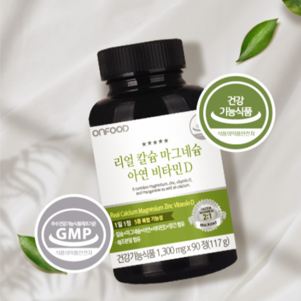 리얼 마그네슘