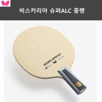 [버터플라이] 비스카리아 슈퍼ALC 중펜 탁구라켓