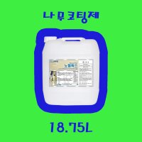 나무코팅제 18.75L 고급 바닥 광택제 왁스 목재 원목 대리석