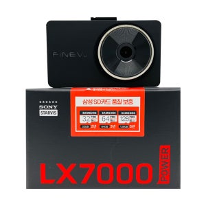 파인디지털 파인뷰 LX7000 POWER 2채널 32G 설치비 미포함