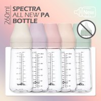 스펙트라 올뉴 PA 젖병 260ML (노꼭지)