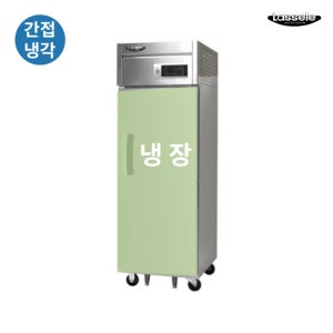 라셀르 25박스 업소용냉장고 간냉식 올냉장 장도어 올스텐 영업용 식당 카페 LS-515R