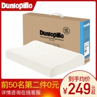 DUNLOPILLO Dunlop Technology 라텍스 베개 자궁 경부 천연 고무 수