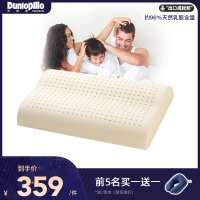 DUNLOPILLO Dunlop 수입 베개 코어 천연 고무 라텍스 세 곡선 목 보호대