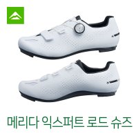 메리다 익스퍼트 로드 클릿 슈즈