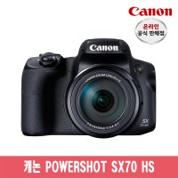 [캐논총판] 파워샷 PowerShot SX70 HS