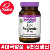 블루보넷 아연 피콜리네이트 50mg 100캡슐 베지