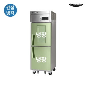 라셀르 25박스 업소용냉장고 간냉식 올냉장 올스텐 유리도어 식당 카페 LS-525R-1G