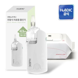 휴비딕 전동식 의료용 아기 콧물흡입기 크린노즈 미니 HNA-130+대용량물티슈 1팩