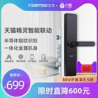 비밀번호 잠금장치 Tmall Elf 스마트 지문 암호 홈 도난 방지 도어 자동 NFC 전