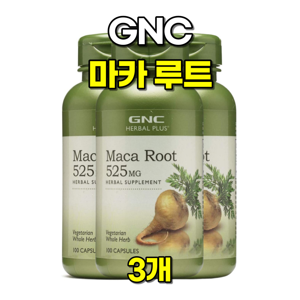 GNC <b>마카 루트 525mg</b> 마카뿌리 추출물 100캡슐 3개