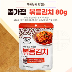 종가집 볶음김치 80g 20개 묶음