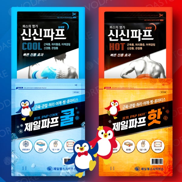 신신파스 쿨 제일파프 핫 20매 붙이는 파스 손목 허리 어깨 근육통 완화 응급 구급상자