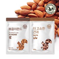 산과들에 22년산 햇견과류 당일볶음아몬드 500g+500g (총 1kg)