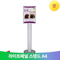 원터치 회전판 스탠드 A4 패널 안내판 라이트 광고판 조명 가게 메뉴판