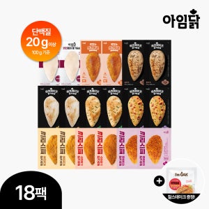 [네이버 단독] 아임닭 단백질 풀충전 20g UP 닭가슴살 패키지 9종 18팩 (크리스피 3종+통살 쉐프메이드 5종+ 훈제1종) x2팩