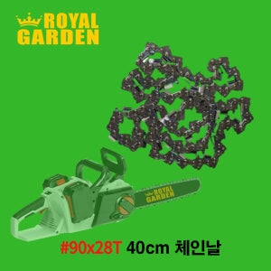 KMC2050 충전톱 체인 40cm 체인톱 교체날 90-28