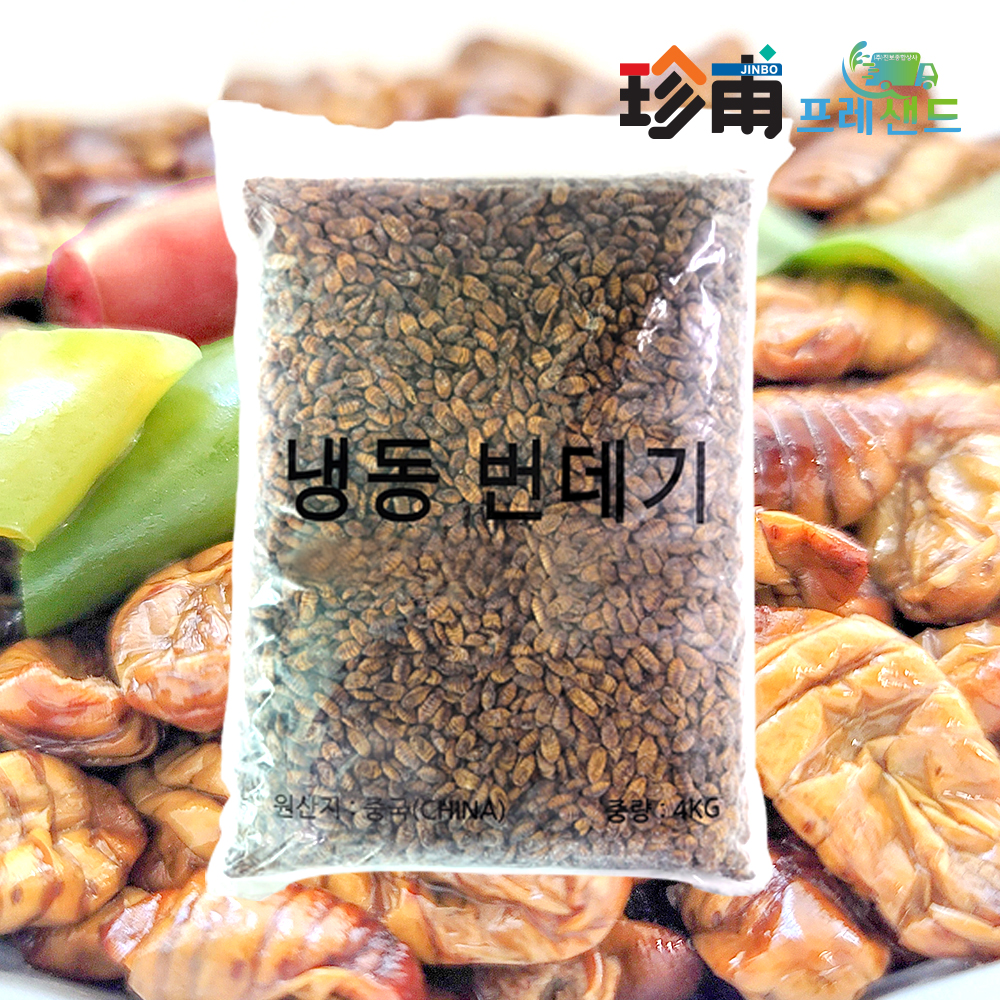 진보냉동 이미지