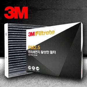 아반떼HD 에어컨필터 3M 활성탄 MC-09