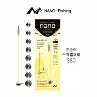 나노피싱 반중력 스위벨 S80 민물낚시소품 편대채비 홀더 부품 용품 나노추