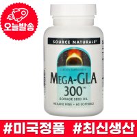 소스내추럴스 메가 GLA 300 감마리놀렌산60정