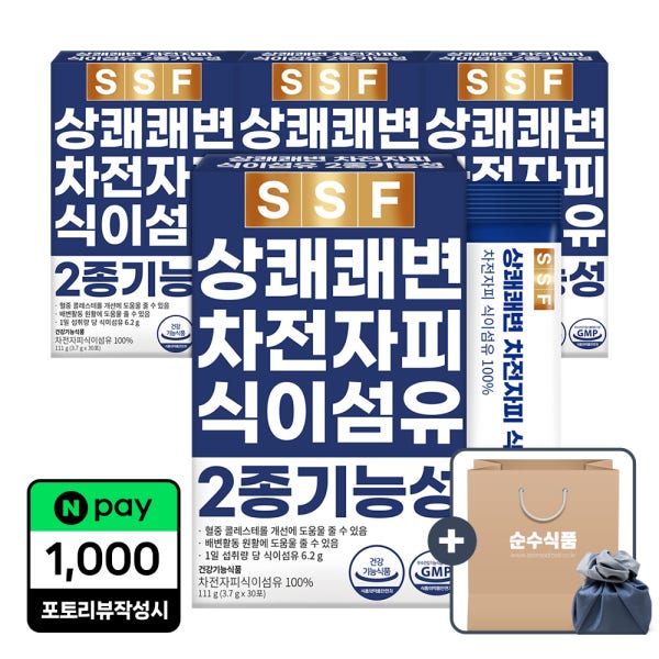 차전자피 식이섬유 2박스+2박스 120포 상쾌 쾌변 수용성 분말 가루 건강기능식품 순수식품
