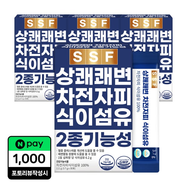 차전자피 식이섬유 2박스+2박스 120포 상쾌 쾌변 수용성 분말 가루 건강기능식품 순수식품