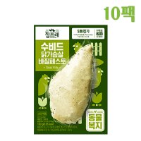 참프레 동물복지 수비드 닭가슴살 바질페스토 130g x 10팩