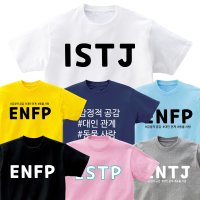 MBTI 티셔츠 운동회 복장 수련회 반티 이쁜 반팔