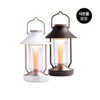 루메나 THE CLASSIC 감성 LED 캠핑랜턴