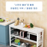 주방 대리석 수납장 조리대 아일랜드 식탁 주방수납장 수납함 홈바테이블 아일랜드수납장