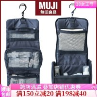 MUJI 무인양품 파우치 여행 여성 세면백 수납백 행거형 수납가방