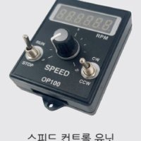 [BLDC 모터] TMC OP-100 (모터 제어, 정역회전, 속도조절)