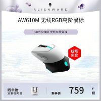 ALIENWARE 에일리언 마우스 고급 유무선 게이밍마우스