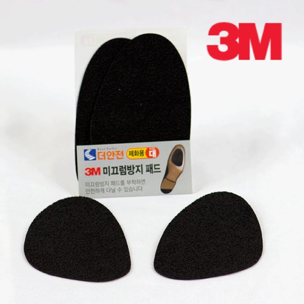 3m 신발 구두 바닥 미끄럼방지 테이프 빗길 눈길 신발 논슬립 패드 스티커