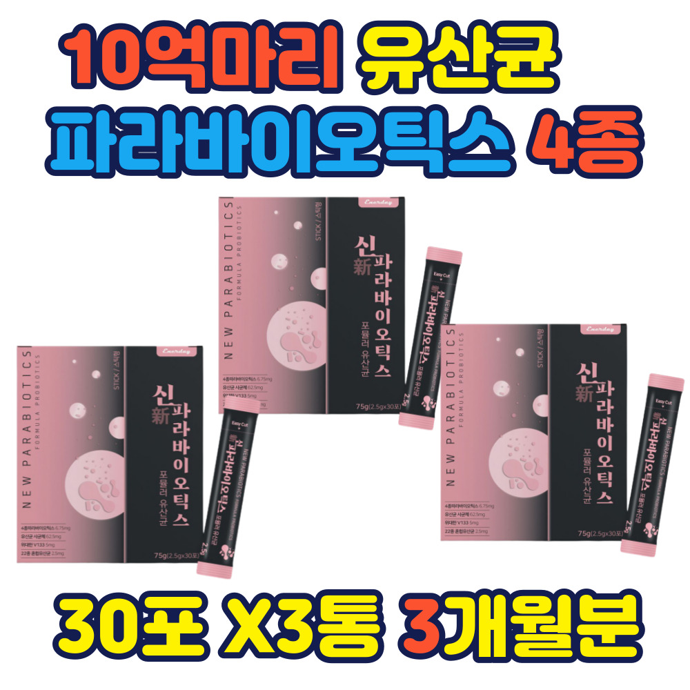 4종 혼합유산균 2011