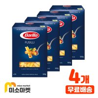 바릴라 푸실리 500g x 4개,무료배송,미소마켓