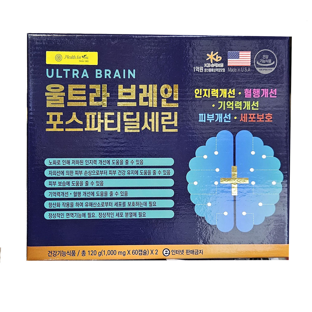 울트라 브레인 포스파티딜세린