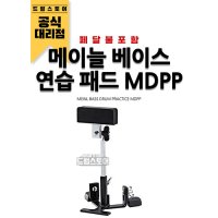 메이늘 베이스 드럼 연습 패드 MEINL MDPP