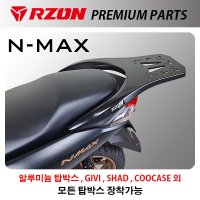 알존 야마하 2023 NMAX155 튜닝 캐리어 탑박스 브라켓 리어 다이 짐대 22-23